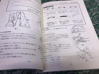 民具研究　第87号から第139号まで　不揃　31冊一括　（平成2年から平成21年まで）　★画像7枚　ご参照くださいませ　☆送料サービス　0円