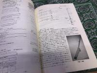 民具研究　第87号から第139号まで　不揃　31冊一括　（平成2年から平成21年まで）　★画像7枚　ご参照くださいませ　☆送料サービス　0円