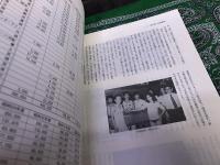 福岡県立小倉高等学校　創立百年史　全2巻揃　函入　（史誌編　資料編）　（平成20年）　★画像7枚　ご参照くださいませ