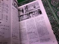 倉高野球　100年の軌跡　福岡県立小倉高等学校　1910-2010　（2010年）