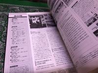 倉高野球　100年の軌跡　福岡県立小倉高等学校　1910-2010　（2010年）