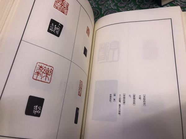 中国篆刻叢刊 第32巻 清26呉昌碩1 裸本 - 書道具古本買取販売