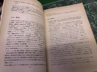 SF図書解説総目録　（1946-70年）　上　（1982年　増補改訂版）　★画像7枚　ご参照くださいませ