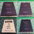 SFマガジン　インデックス　INDEX　（1-100）　（101-170）　（171-220）　（201-300　フィクション篇）　4冊一括　（昭和55年　増補改訂版）　（昭和48年）　（昭和52年）　（昭和60年）　★画像7枚　ご参照くださいませ　☆送料サービス　0円