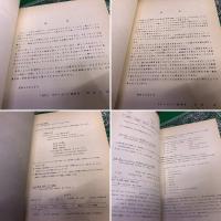 SFマガジン　インデックス　INDEX　（1-100）　（101-170）　（171-220）　（201-300　フィクション篇）　4冊一括　（昭和55年　増補改訂版）　（昭和48年）　（昭和52年）　（昭和60年）　★画像7枚　ご参照くださいませ　☆送料サービス　0円