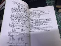 SFマガジン　インデックス　INDEX　（1-100）　（101-170）　（171-220）　（201-300　フィクション篇）　4冊一括　（昭和55年　増補改訂版）　（昭和48年）　（昭和52年）　（昭和60年）　★画像7枚　ご参照くださいませ　☆送料サービス　0円