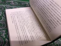 真宗仏性論の研究　村上暁曻墨献呈署名入　（昭和52年）　★画像7枚　ご参照くださいませ　☆送料サービス　0円