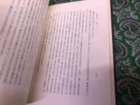 真宗仏性論の研究　村上暁曻墨献呈署名入　（昭和52年）　★画像7枚　ご参照くださいませ　☆送料サービス　0円