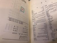 眞宗概論　（真宗概論）　（昭和53年　第3刷）　★画像7枚　ご参照くださいませ