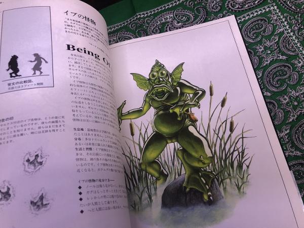 クトゥルフ神話図説 CTHULHU MONSTERS （1994年 初版） ☆画像7