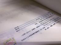 ピアノソロ　魅惑のタンゴアルバム　（平成7年　初版）　★画像7枚　ご参照くださいませ