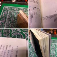 駆け抜けた前衛　九州派とその時代　（1996年　第1刷）　★画像7枚　ご参照くださいませ