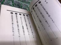 駆け抜けた前衛　九州派とその時代　（1996年　第1刷）　★画像7枚　ご参照くださいませ