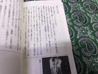 駆け抜けた前衛　九州派とその時代　（1996年　第1刷）　★画像7枚　ご参照くださいませ