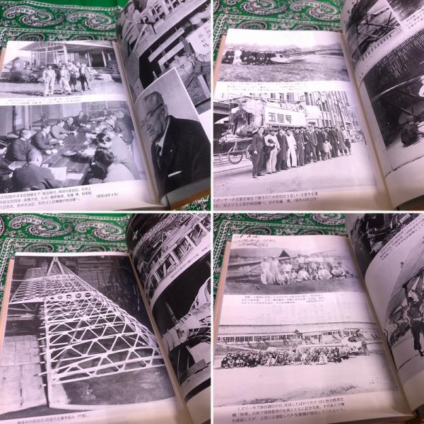 日本のグライダー 日本昭和航空史 1930-1945 （1998年） ☆画像7