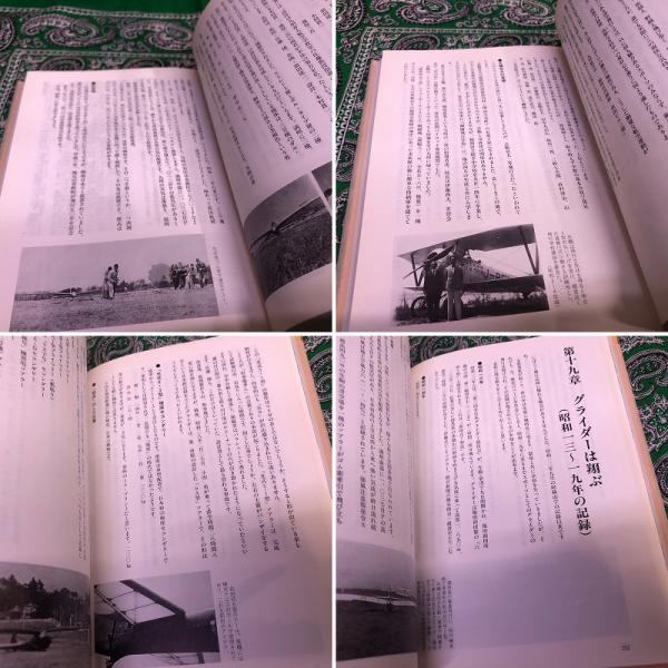 日本グライダー史 日本グライダー史保存協会 – 日本のビンテージ滑空機を見てみよう。