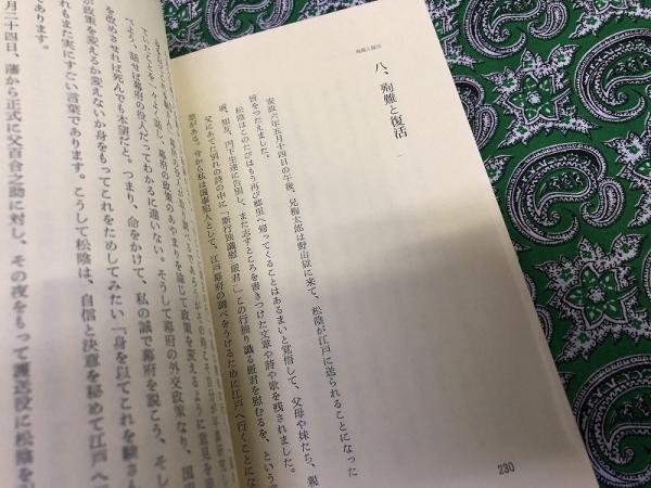 希少　非売品　 吉田松陰の思想と生涯／玖村俊雄先生講演録玖村敏雄 　本　吉田松陰 吉田松陰の思想と生涯 玖村敏雄先生講演録 （昭和43年） ☆画像7