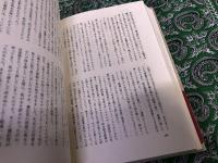 長江パトロール　（中国におけるアメリカ海軍）　（昭和63年）　★画像7枚　ご参照くださいませ