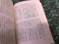 長江パトロール　（中国におけるアメリカ海軍）　（昭和63年）　★画像7枚　ご参照くださいませ