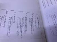 小倉工業高校百年史　福岡県立小倉工業高等学校　CD-ROM付（動作未確認）　（平成12年）　★画像7枚　ご参照くださいませ