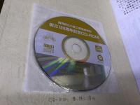 小倉工業高校百年史　福岡県立小倉工業高等学校　CD-ROM付（動作未確認）　（平成12年）　★画像7枚　ご参照くださいませ