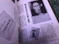 小倉工業高校百年史　福岡県立小倉工業高等学校　CD-ROM付（動作未確認）　（平成12年）　★画像7枚　ご参照くださいませ