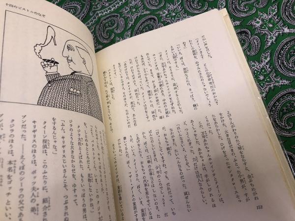 エジプト十字架の秘密/亀山龍樹/横山まさみち/あかね書房/推理