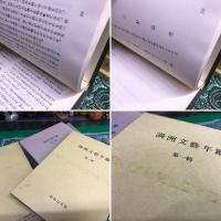 満州文藝年鑑　全4巻揃　（全3輯＋別冊揃）　昭和十二年版　昭和十三年版　康徳六年版　別冊　（1993年）　★画像4枚　ご参照くださいませ　☆送料サービス　0円