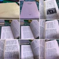満州文藝年鑑　全4巻揃　（全3輯＋別冊揃）　昭和十二年版　昭和十三年版　康徳六年版　別冊　（1993年）　★画像4枚　ご参照くださいませ　☆送料サービス　0円