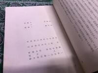 河童昇天　（昭和15年）　★画像7枚　ご参照くださいませ