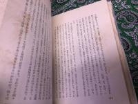 河童昇天　（昭和15年）　★画像7枚　ご参照くださいませ