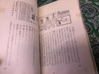河童昇天　（昭和15年）　★画像7枚　ご参照くださいませ