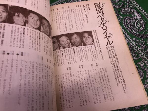正倉院の組紐」／正倉院事務所編集／山岡一晴論文解説／