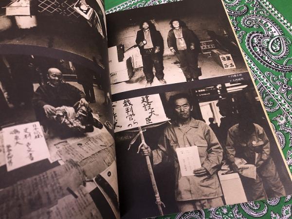 正倉院の組紐」／正倉院事務所編集／山岡一晴論文解説／昭和48年