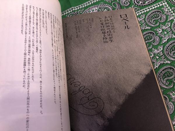 遊 object magazine No.1 1971 創刊号 1971年9月 (1971年 遊 object magazine No.1 1971 創刊号 1971年9月 (1971年