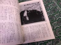 遊 object magazine No．1 1971 創刊号 1971年9月 （1971年
