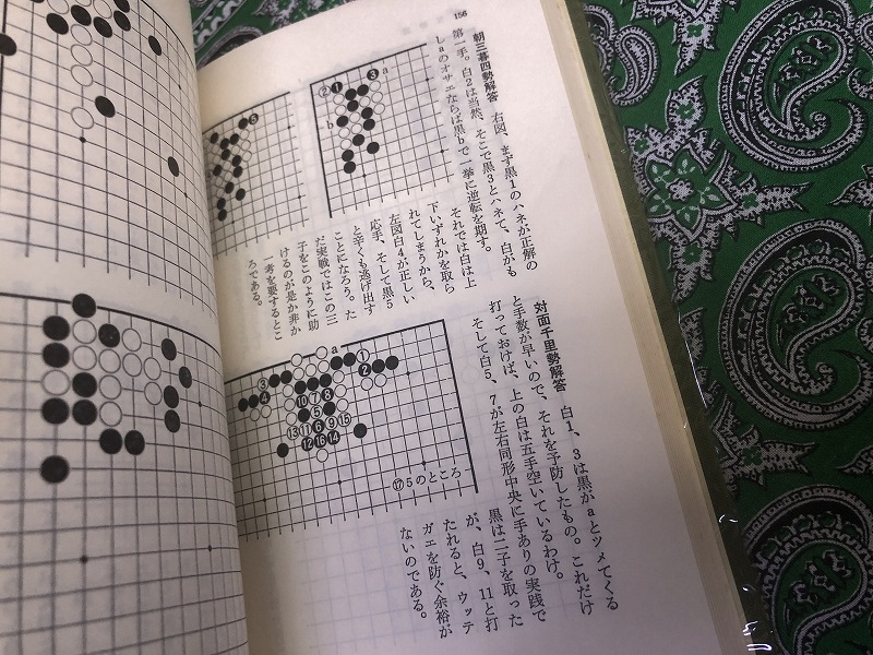 玄玄碁経 玄玄碁経集 : ⁄ 平凡社 詰碁の古典 改訂: 東洋文庫 （1980年