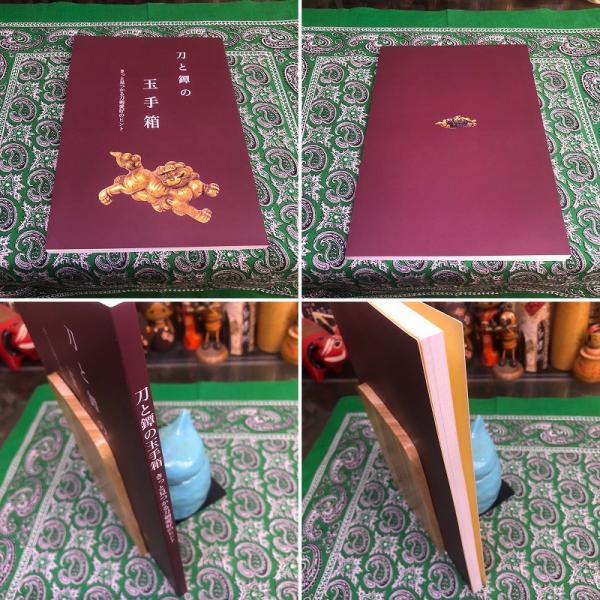 「鑑刀秘書」　山田晴比古 鑑刀秘書」 著者山田晴比古 新品未使用 鑑刀秘書(山田晴比古