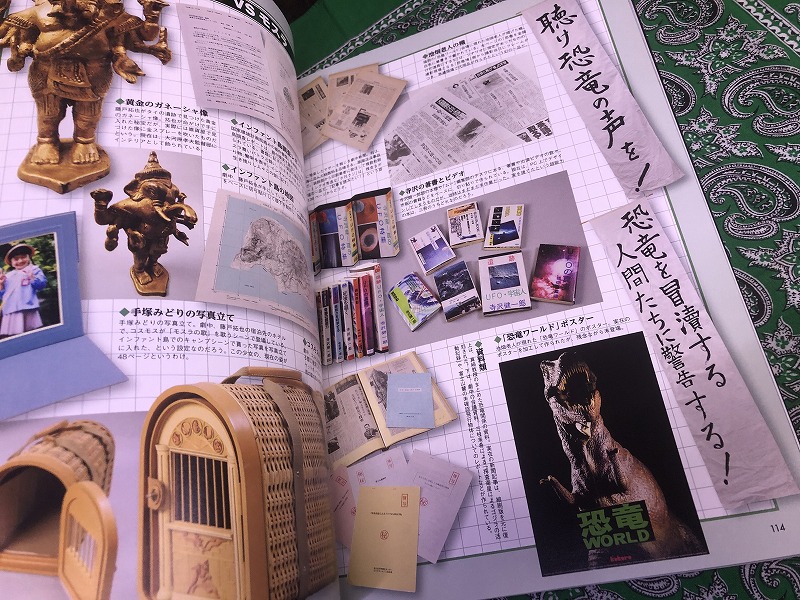 平成ゴジラパーフェクション Amazon.co.jp: 平成ゴジラパーフェクション (DENGEKI HOBBY
