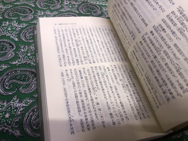 レア物　貴重　十二支考 3　平凡社　東洋文庫　238　初版本 71Qp8NNf+HL.jpg