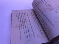 ちりがみ文章　（昭和9年）　★画像7枚　ご参照くださいませ