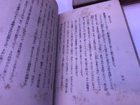 ちりがみ文章　（昭和9年）　★画像7枚　ご参照くださいませ