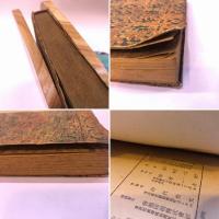 父祖の地　鎌倉文庫版　現代文学選　（昭和21年）　★画像7枚　ご参照くださいませ