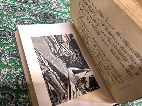青い猿 （昭和7年） ☆画像7枚 ご参照くださいませ ☆送料