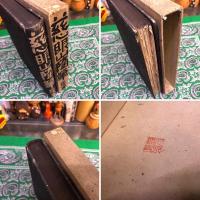 慈眼山隨筆　（昭和10年）　★画像7枚　ご参照くださいませ