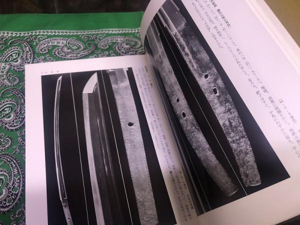 昭和刀剣名物帳(村上孝介) / 古本、中古本、古書籍の通販は「日本の古本屋」 / 日本の古本屋