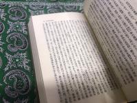 桂太郎自伝　平凡社　東洋文庫　（1993年　第1刷）　★画像7枚　ご参照くださいませ