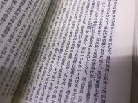 桂太郎自伝　平凡社　東洋文庫　（1993年　第1刷）　★画像7枚　ご参照くださいませ