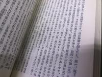 桂太郎自伝　平凡社　東洋文庫　（1993年　第1刷）　★画像7枚　ご参照くださいませ