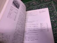 ヨーロッパのオードヴル　（昭和55年　第4刷）　★画像7枚　ご参照くださいませ